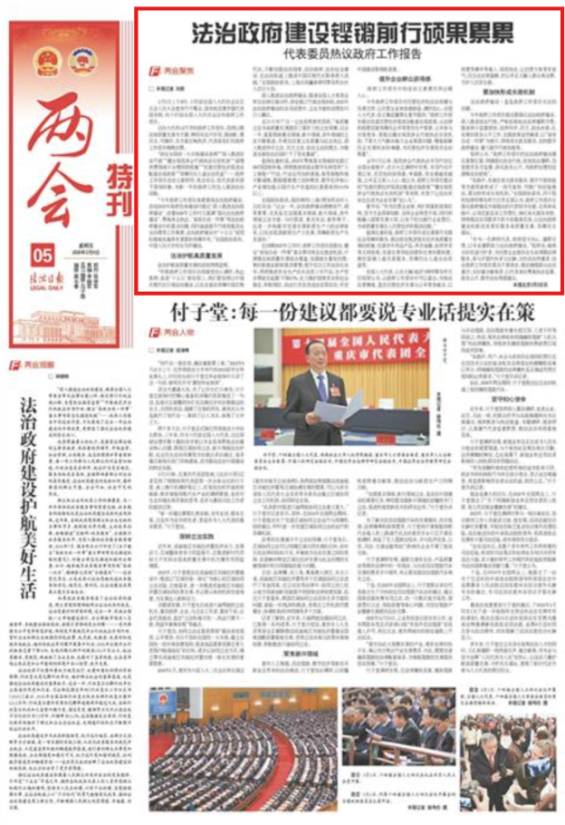 两会 马怀德.png